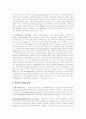 당뇨병 치료 3페이지