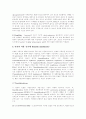 당뇨병 치료 6페이지
