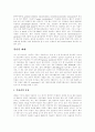 당뇨병 치료 9페이지