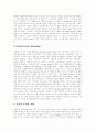 당뇨병 치료 10페이지