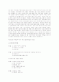 당뇨병 치료 11페이지