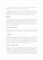 당뇨병 치료 13페이지