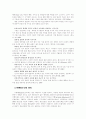 비행청소년 비행청소년예방법 비행이론 비행발생현황 청소년심리 2페이지