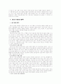 비행청소년 비행청소년예방법 비행이론 비행발생현황 청소년심리 8페이지