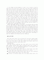 아동기특성과 견학대상자의 대조 3페이지