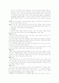 아동기특성과 견학대상자의 대조 4페이지