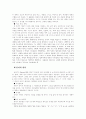 아동기특성과 견학대상자의 대조 5페이지