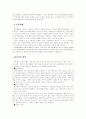 아동기특성과 견학대상자의 대조 6페이지