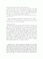 중년여성과의 인터뷰를 통한 성인기의 발달과업 탐구 5페이지