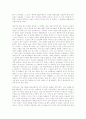 경복궁을 다녀오고서..견학(답사)감상문... 4페이지