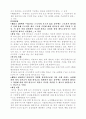 퇴직금제도에 고찰 및 개선방안(각국의 최직금제도 비교) 6페이지