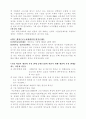 퇴직금제도에 고찰 및 개선방안(각국의 최직금제도 비교) 7페이지