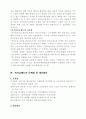 퇴직금제도에 고찰 및 개선방안(각국의 최직금제도 비교) 11페이지