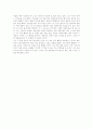 생 텍쥐베리의 어린왕자를 읽고 2페이지