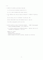 21세기 기업경영과 환경 3페이지