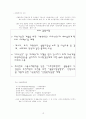 21세기 기업경영과 환경 6페이지