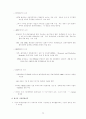 21세기 기업경영과 환경 7페이지