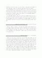 세계무역기구란 무엇이고 왜 반대해야 하는가? 4페이지