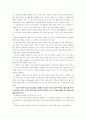 세계무역기구란 무엇이고 왜 반대해야 하는가? 9페이지