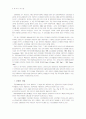 엘리트 스포츠 지도자의 코칭행동 효율성을 위한 바람직한 과제제시 3페이지