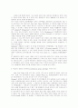 의견표명에 대한 명예훼손 성립여부에 관한 판결 2페이지