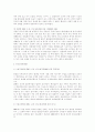의견표명에 대한 명예훼손 성립여부에 관한 판결 10페이지