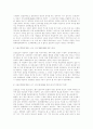 의견표명에 대한 명예훼손 성립여부에 관한 판결 12페이지