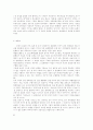 의견표명에 대한 명예훼손 성립여부에 관한 판결 16페이지