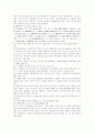 의견표명에 대한 명예훼손 성립여부에 관한 판결 18페이지