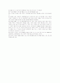 의견표명에 대한 명예훼손 성립여부에 관한 판결 19페이지