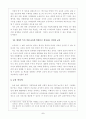 초등학교 미디어교육의 실제 5페이지