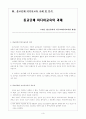 초등학교 미디어교육의 실제 7페이지