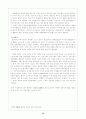 초등학교 미디어교육의 실제 18페이지
