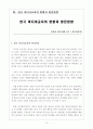 초등학교 미디어교육의 실제 23페이지