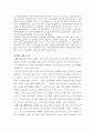 농업의 가치 3페이지