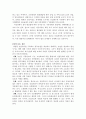 농업의 가치 5페이지