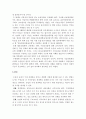 농업의 가치 8페이지