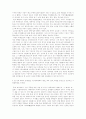 교육사 시험 문제에 대한 제 나름의 답안입니다. 3페이지