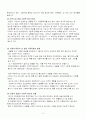 식중독 사건의 실례 3페이지