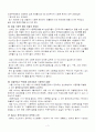 식중독 사건의 실례 4페이지