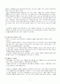 식중독 사건의 실례 5페이지