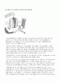 식중독 사건의 실례 8페이지