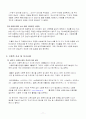 식중독 사건의 실례 11페이지