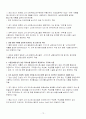 식중독 사건의 실례 13페이지