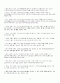 식중독 사건의 실례 14페이지