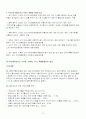 식중독 사건의 실례 15페이지