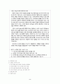 이혼가족의 문제와 대책 9페이지