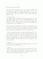 이혼가족의 문제와 대책 10페이지