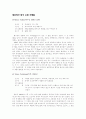 공기오염의 사례 1페이지