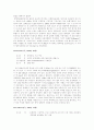 공기오염의 사례 2페이지